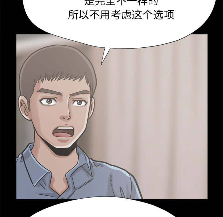 《荒岛奇案》漫画最新章节第24章：味道免费下拉式在线观看章节第【5】张图片