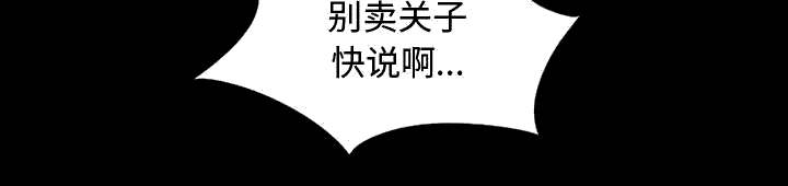 《荒岛奇案》漫画最新章节第24章：味道免费下拉式在线观看章节第【59】张图片