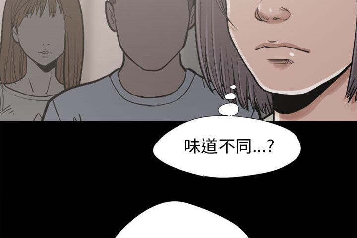 《荒岛奇案》漫画最新章节第24章：味道免费下拉式在线观看章节第【3】张图片