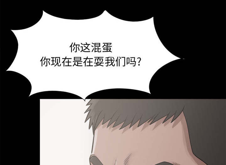 《荒岛奇案》漫画最新章节第24章：味道免费下拉式在线观看章节第【46】张图片