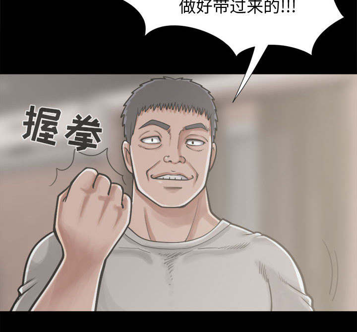 《荒岛奇案》漫画最新章节第24章：味道免费下拉式在线观看章节第【11】张图片