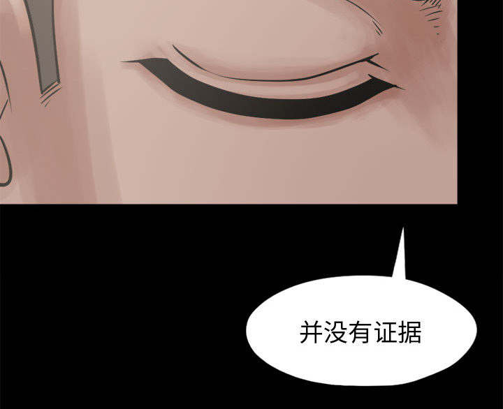 《荒岛奇案》漫画最新章节第24章：味道免费下拉式在线观看章节第【51】张图片