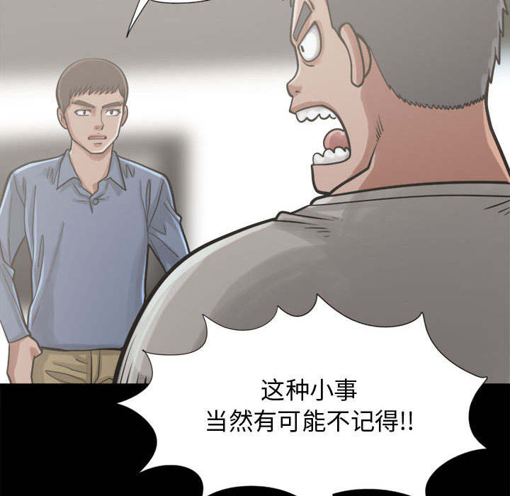 《荒岛奇案》漫画最新章节第24章：味道免费下拉式在线观看章节第【23】张图片