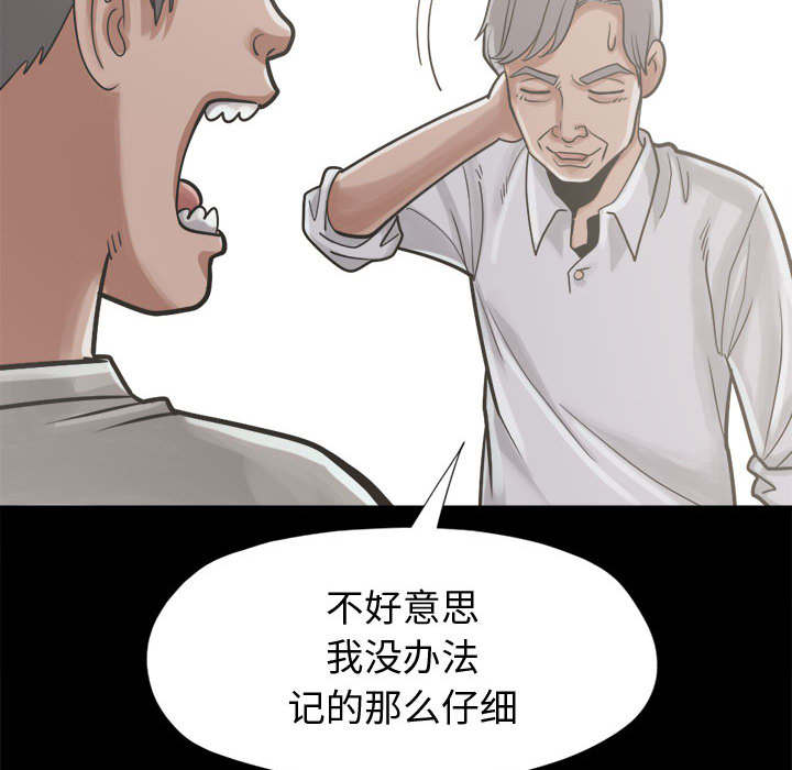 《荒岛奇案》漫画最新章节第24章：味道免费下拉式在线观看章节第【15】张图片