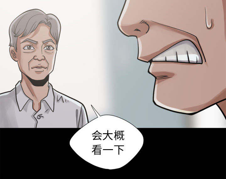 《荒岛奇案》漫画最新章节第24章：味道免费下拉式在线观看章节第【19】张图片