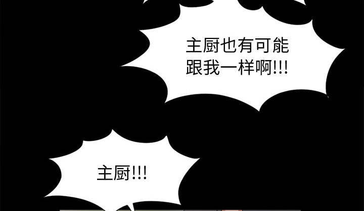 《荒岛奇案》漫画最新章节第24章：味道免费下拉式在线观看章节第【22】张图片