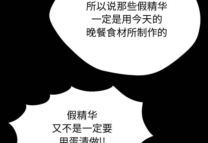 《荒岛奇案》漫画最新章节第24章：味道免费下拉式在线观看章节第【8】张图片