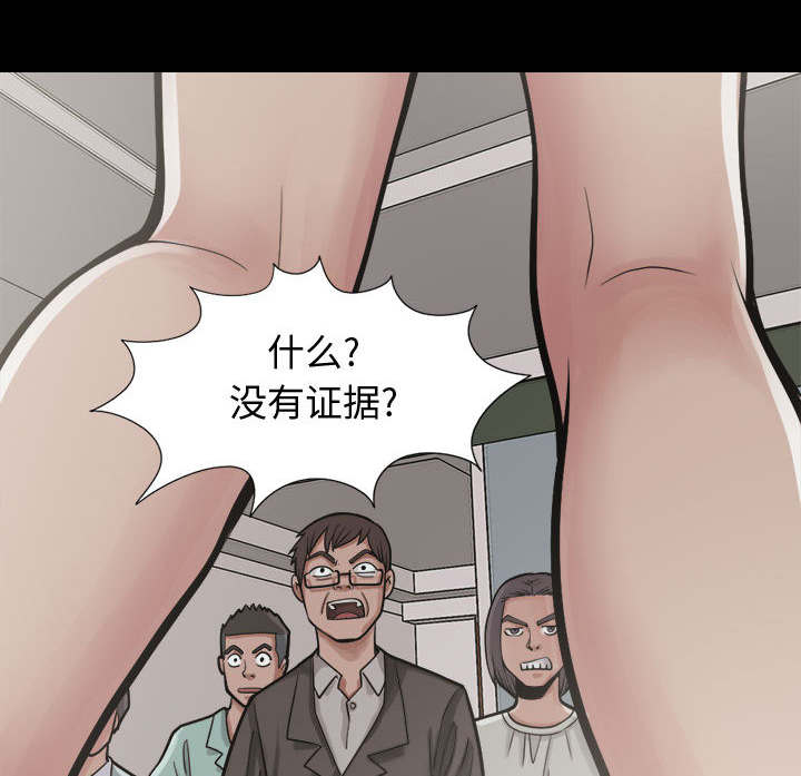 《荒岛奇案》漫画最新章节第24章：味道免费下拉式在线观看章节第【50】张图片