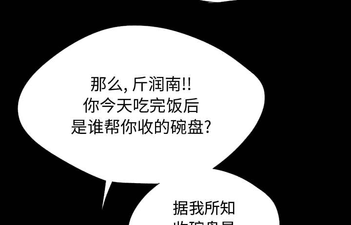 《荒岛奇案》漫画最新章节第24章：味道免费下拉式在线观看章节第【28】张图片