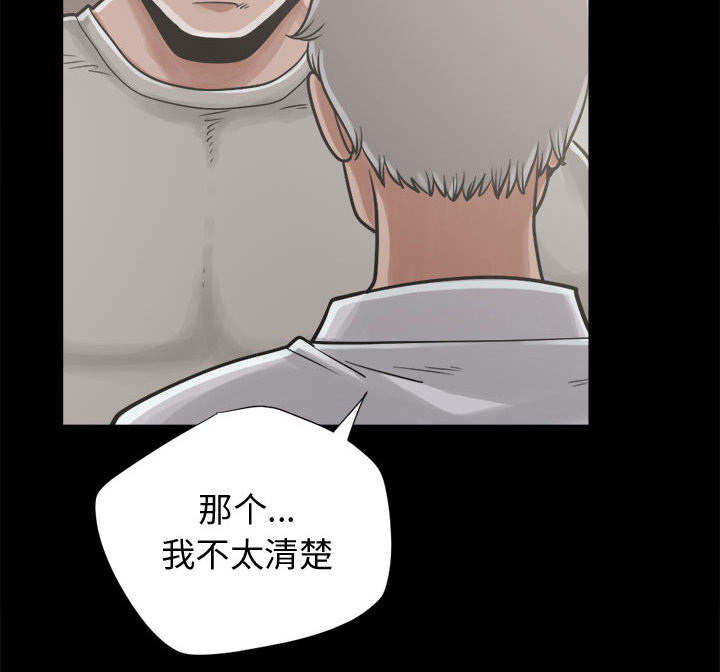 《荒岛奇案》漫画最新章节第24章：味道免费下拉式在线观看章节第【17】张图片