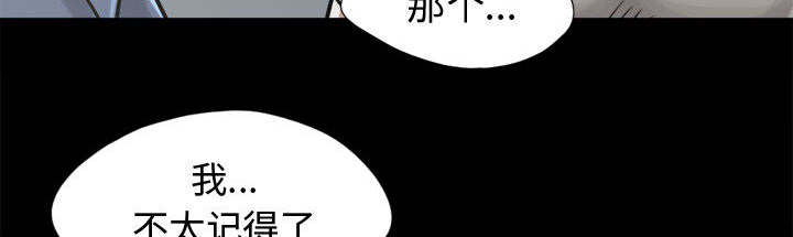 《荒岛奇案》漫画最新章节第24章：味道免费下拉式在线观看章节第【26】张图片