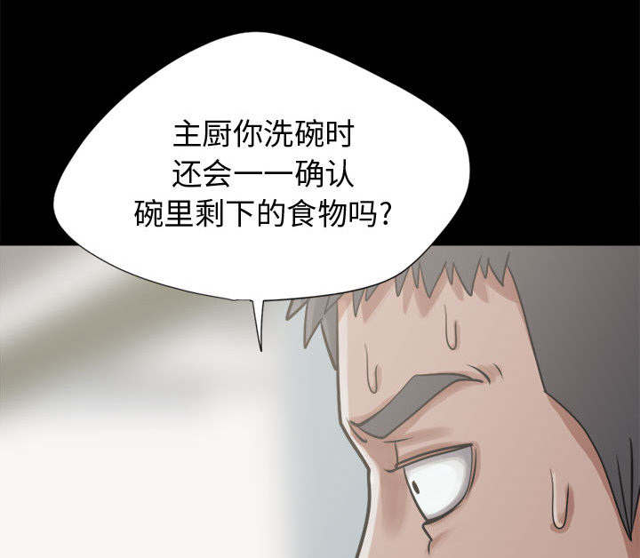 《荒岛奇案》漫画最新章节第24章：味道免费下拉式在线观看章节第【20】张图片