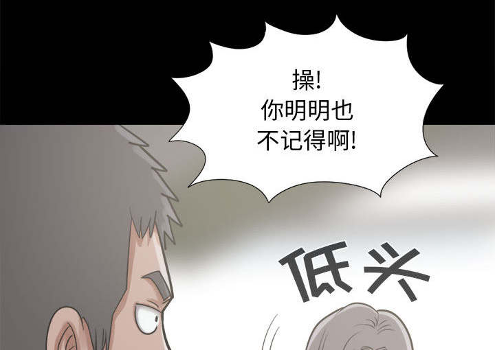 《荒岛奇案》漫画最新章节第24章：味道免费下拉式在线观看章节第【16】张图片