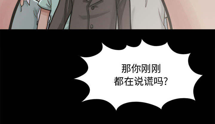 《荒岛奇案》漫画最新章节第24章：味道免费下拉式在线观看章节第【49】张图片