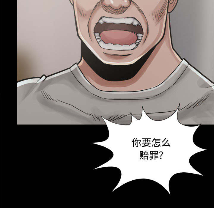 《荒岛奇案》漫画最新章节第24章：味道免费下拉式在线观看章节第【42】张图片