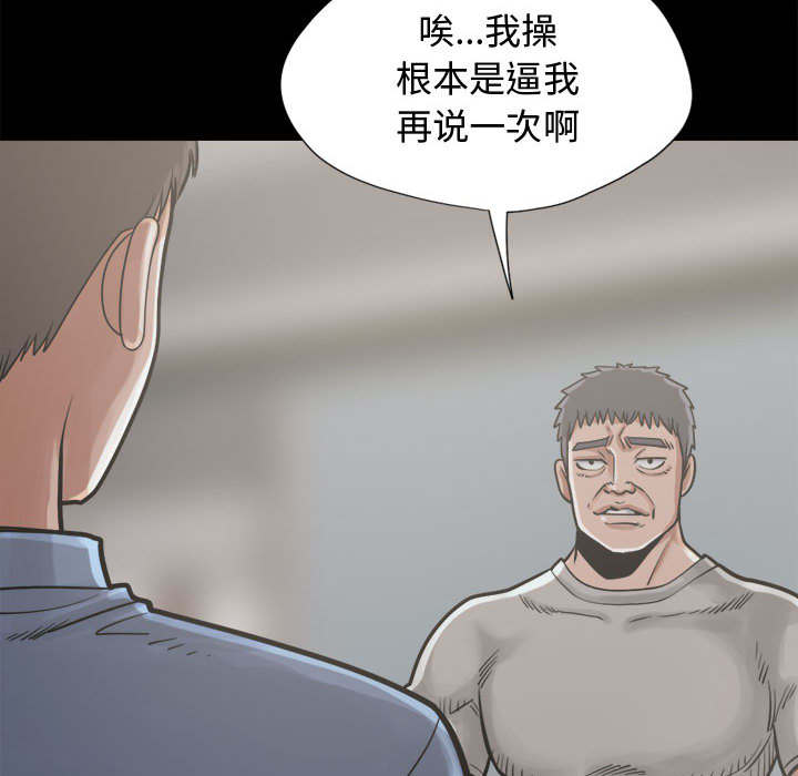 《荒岛奇案》漫画最新章节第24章：味道免费下拉式在线观看章节第【36】张图片