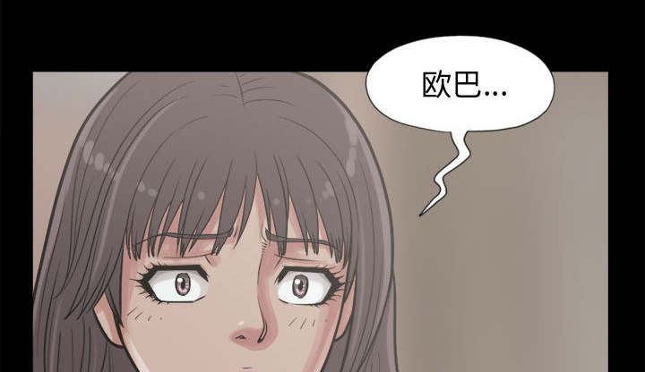 《荒岛奇案》漫画最新章节第24章：味道免费下拉式在线观看章节第【48】张图片