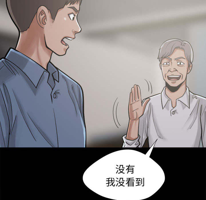 《荒岛奇案》漫画最新章节第24章：味道免费下拉式在线观看章节第【29】张图片