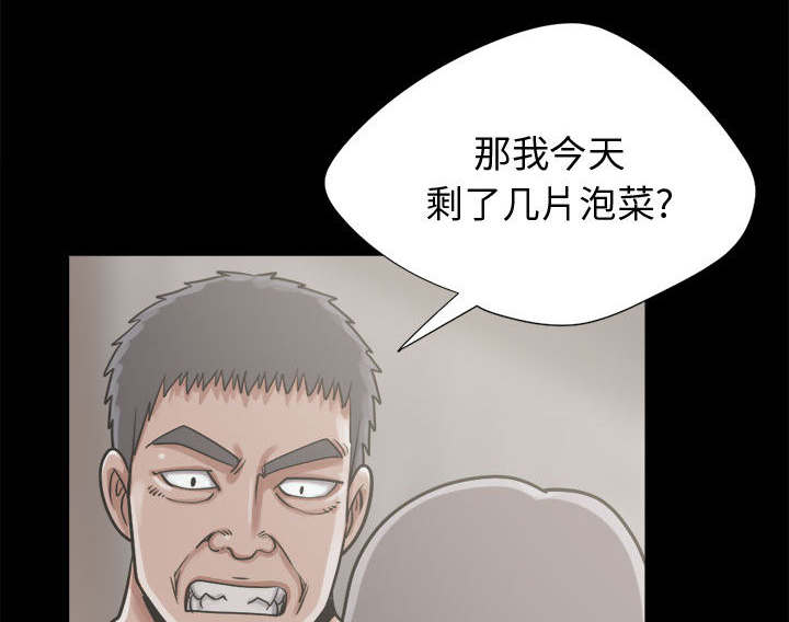 《荒岛奇案》漫画最新章节第24章：味道免费下拉式在线观看章节第【18】张图片