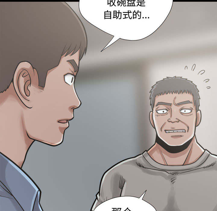 《荒岛奇案》漫画最新章节第24章：味道免费下拉式在线观看章节第【27】张图片