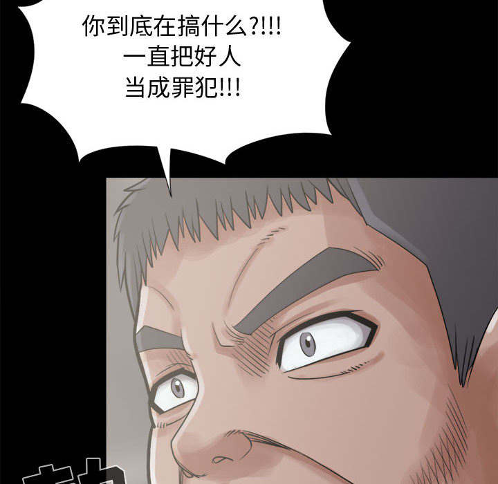 《荒岛奇案》漫画最新章节第24章：味道免费下拉式在线观看章节第【56】张图片