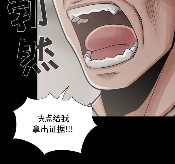 《荒岛奇案》漫画最新章节第24章：味道免费下拉式在线观看章节第【55】张图片