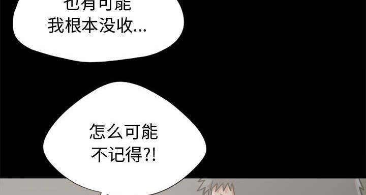 《荒岛奇案》漫画最新章节第24章：味道免费下拉式在线观看章节第【24】张图片