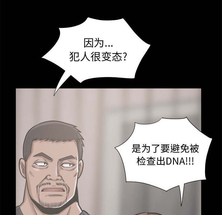 《荒岛奇案》漫画最新章节第25章：没有手机免费下拉式在线观看章节第【24】张图片