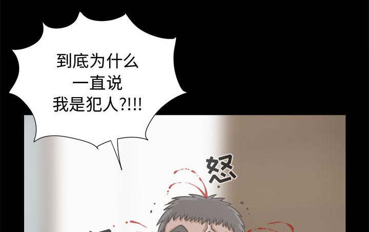 《荒岛奇案》漫画最新章节第25章：没有手机免费下拉式在线观看章节第【43】张图片