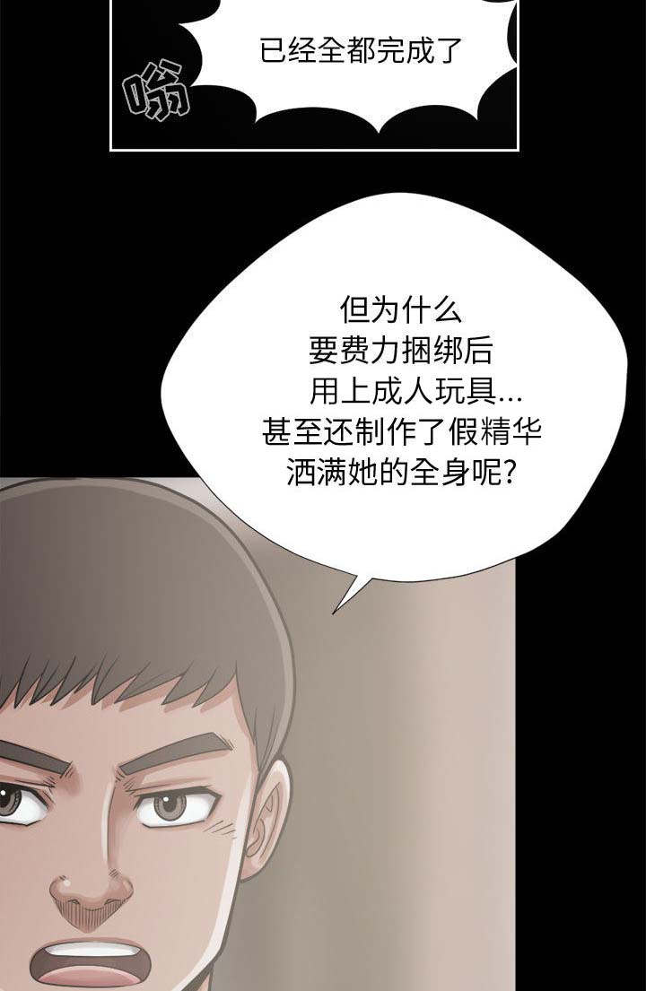 《荒岛奇案》漫画最新章节第25章：没有手机免费下拉式在线观看章节第【26】张图片