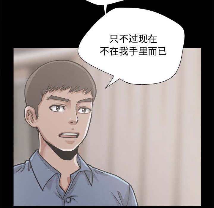 《荒岛奇案》漫画最新章节第25章：没有手机免费下拉式在线观看章节第【38】张图片