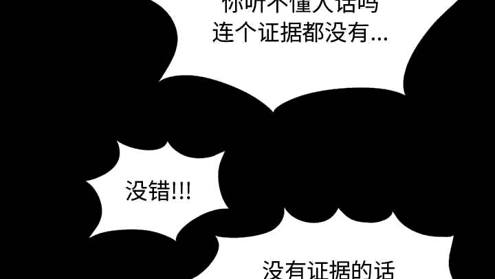 《荒岛奇案》漫画最新章节第25章：没有手机免费下拉式在线观看章节第【41】张图片