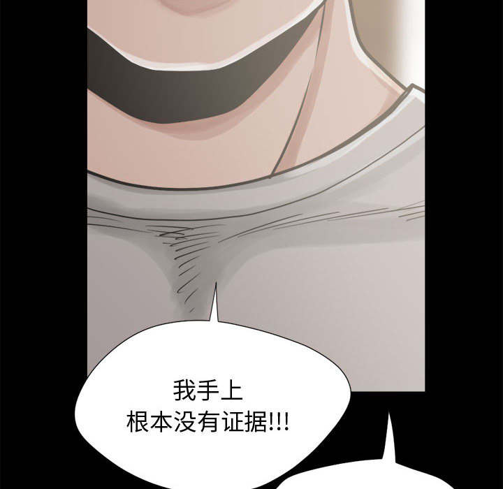 《荒岛奇案》漫画最新章节第25章：没有手机免费下拉式在线观看章节第【32】张图片