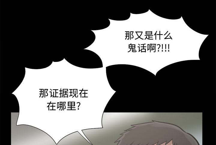 《荒岛奇案》漫画最新章节第25章：没有手机免费下拉式在线观看章节第【37】张图片