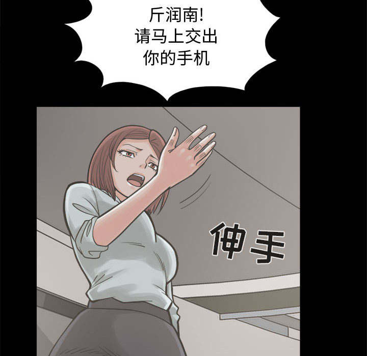 《荒岛奇案》漫画最新章节第25章：没有手机免费下拉式在线观看章节第【6】张图片