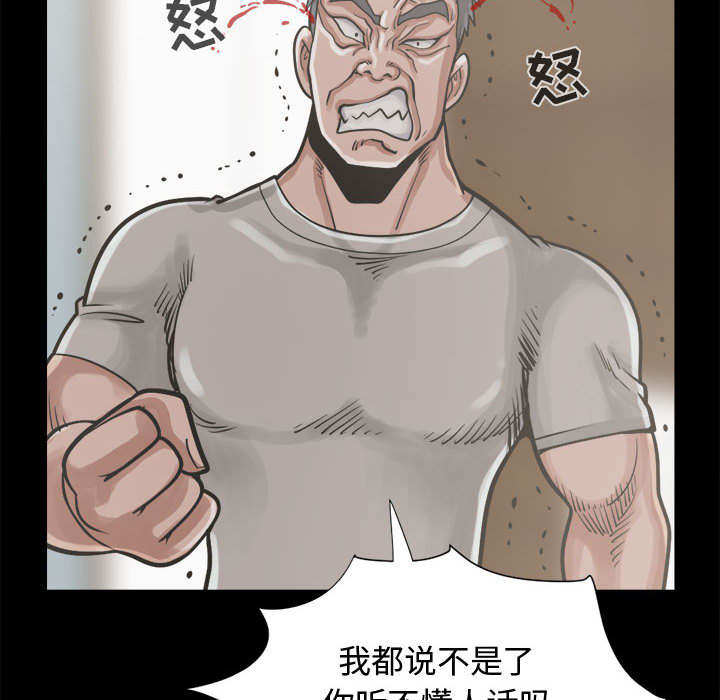 《荒岛奇案》漫画最新章节第25章：没有手机免费下拉式在线观看章节第【42】张图片