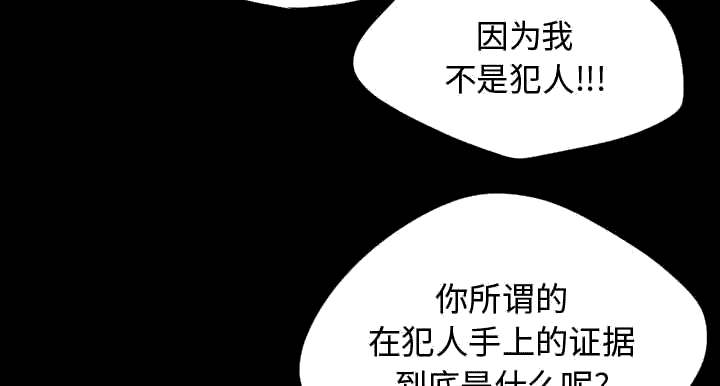 《荒岛奇案》漫画最新章节第25章：没有手机免费下拉式在线观看章节第【31】张图片