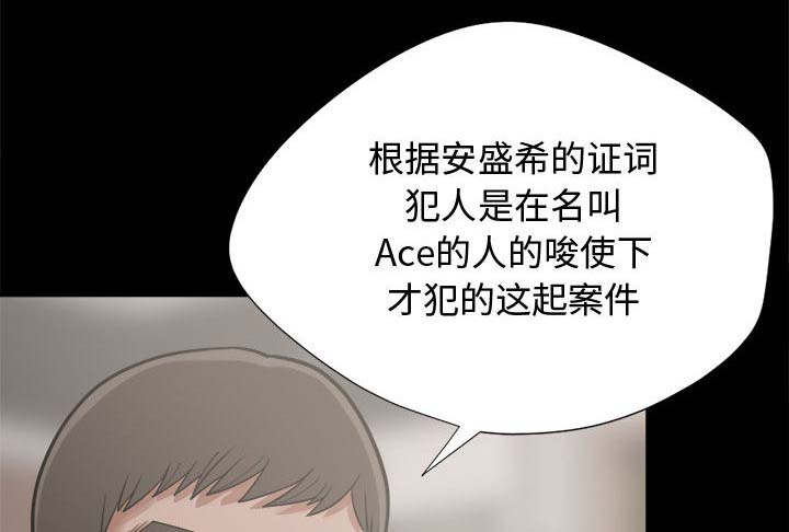 《荒岛奇案》漫画最新章节第25章：没有手机免费下拉式在线观看章节第【29】张图片