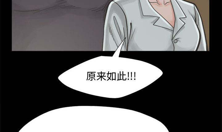 《荒岛奇案》漫画最新章节第25章：没有手机免费下拉式在线观看章节第【18】张图片