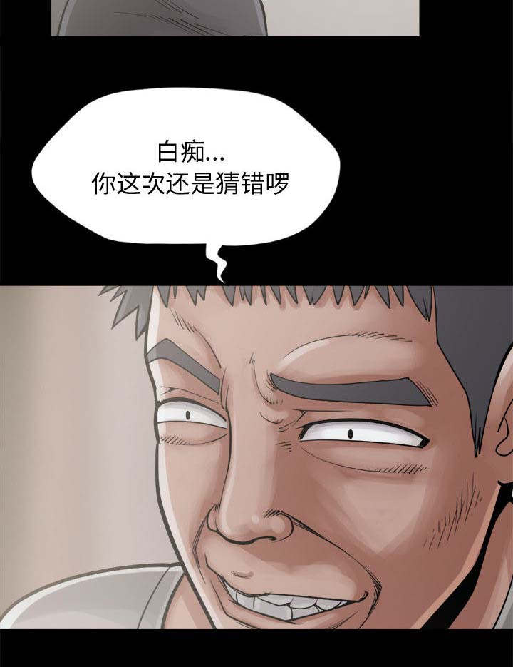 《荒岛奇案》漫画最新章节第25章：没有手机免费下拉式在线观看章节第【5】张图片