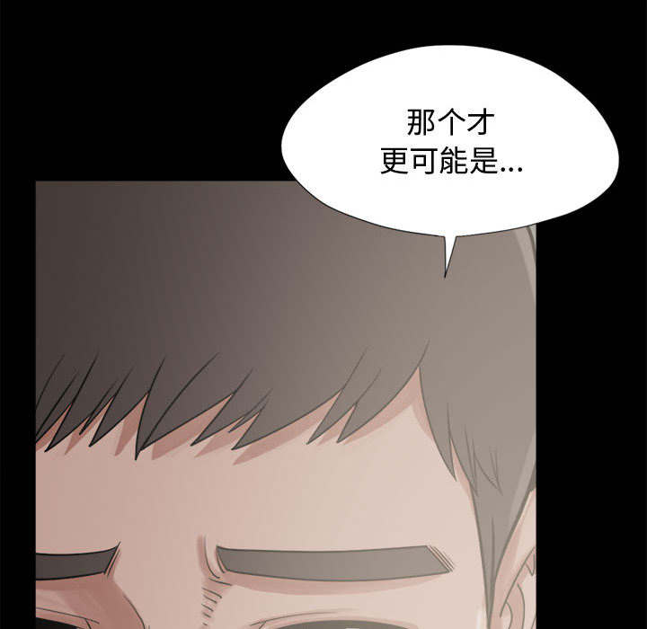 《荒岛奇案》漫画最新章节第25章：没有手机免费下拉式在线观看章节第【49】张图片