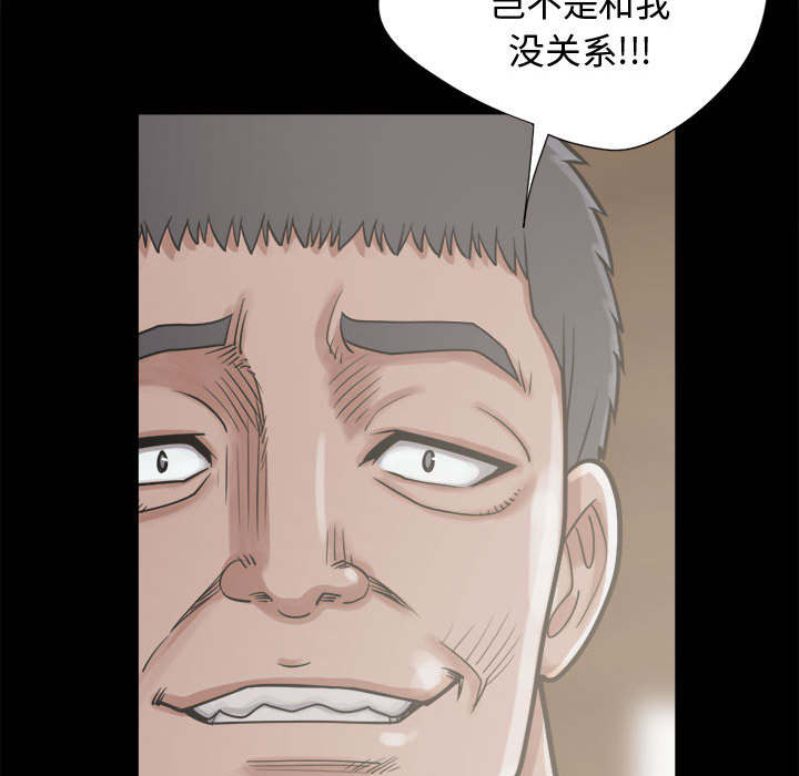 《荒岛奇案》漫画最新章节第25章：没有手机免费下拉式在线观看章节第【33】张图片