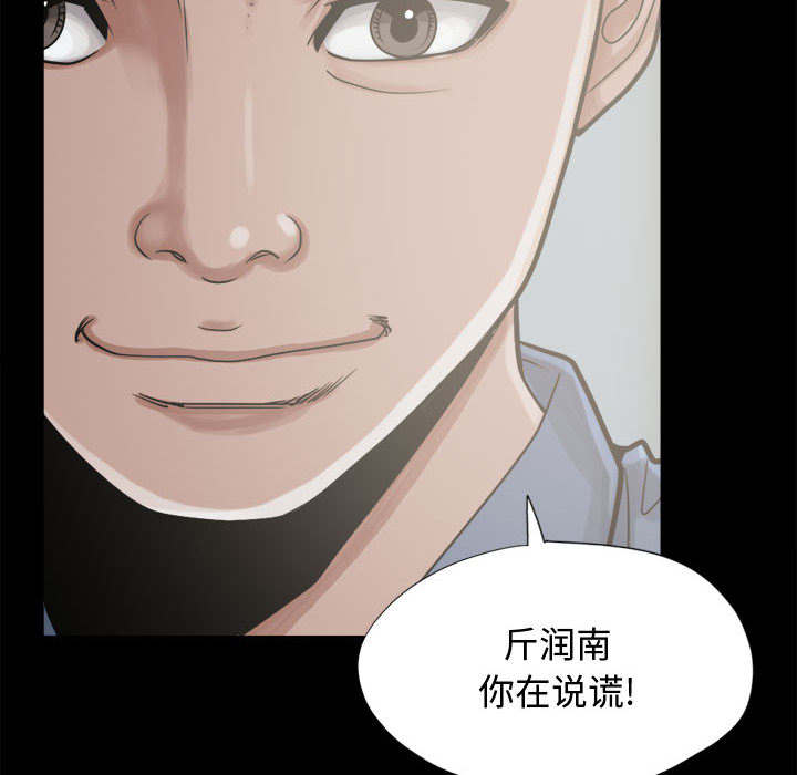 《荒岛奇案》漫画最新章节第25章：没有手机免费下拉式在线观看章节第【48】张图片