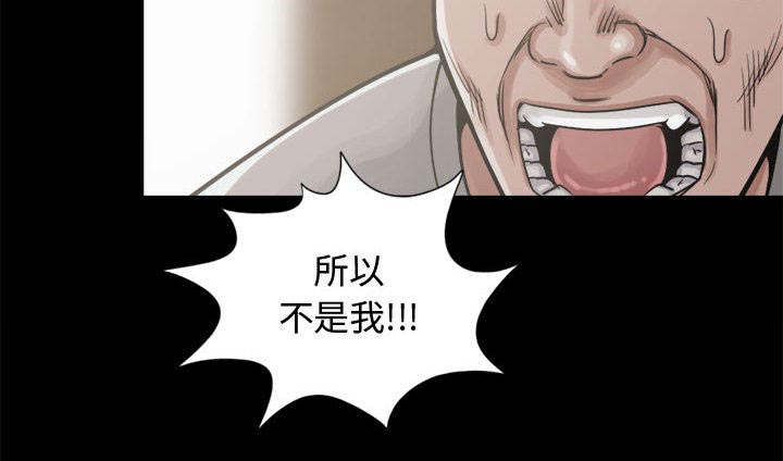 《荒岛奇案》漫画最新章节第25章：没有手机免费下拉式在线观看章节第【50】张图片