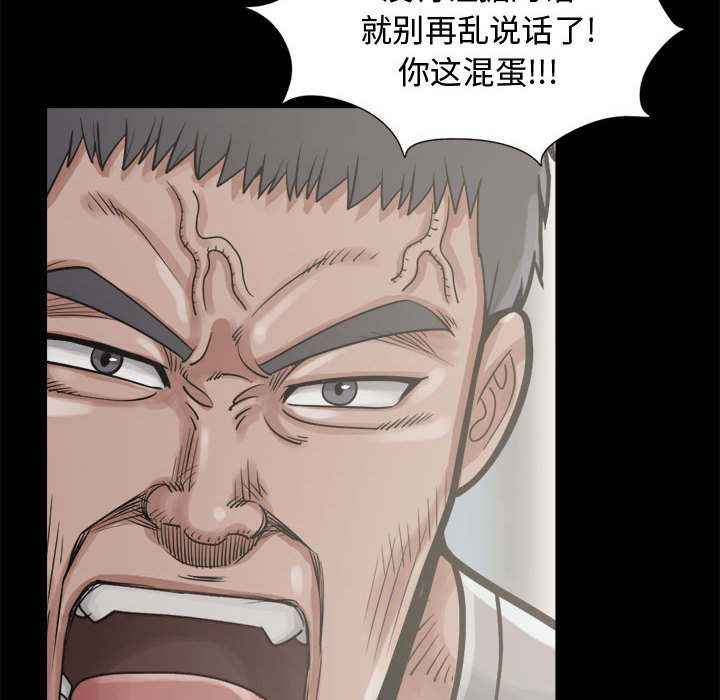 《荒岛奇案》漫画最新章节第25章：没有手机免费下拉式在线观看章节第【40】张图片