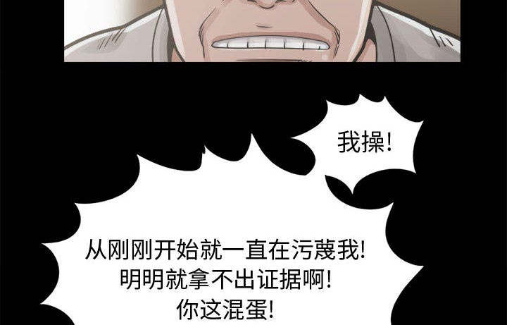 《荒岛奇案》漫画最新章节第25章：没有手机免费下拉式在线观看章节第【46】张图片