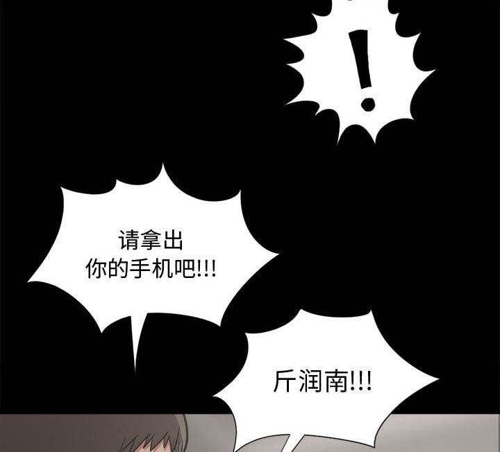 《荒岛奇案》漫画最新章节第25章：没有手机免费下拉式在线观看章节第【16】张图片