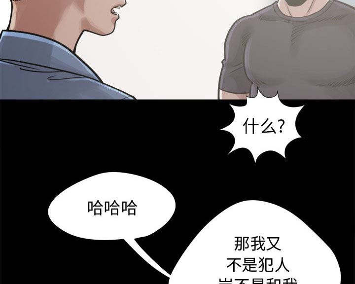 《荒岛奇案》漫画最新章节第25章：没有手机免费下拉式在线观看章节第【34】张图片