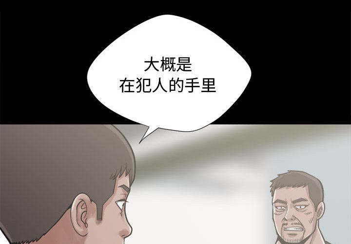 《荒岛奇案》漫画最新章节第25章：没有手机免费下拉式在线观看章节第【35】张图片