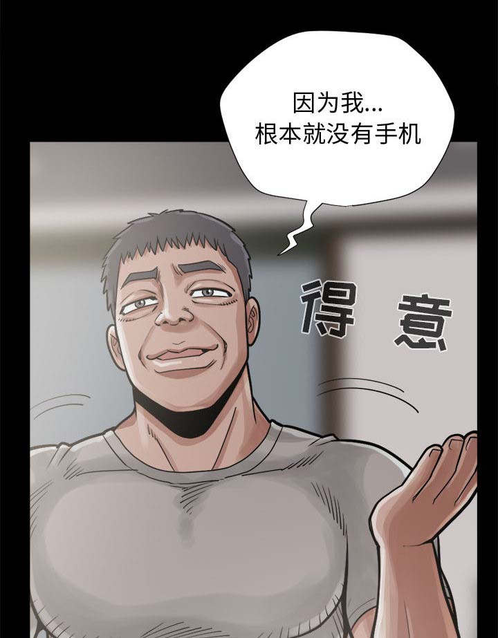 《荒岛奇案》漫画最新章节第25章：没有手机免费下拉式在线观看章节第【4】张图片